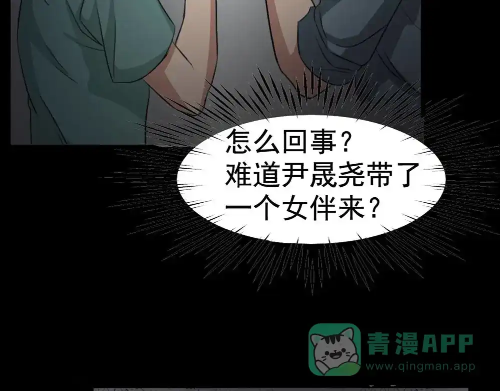 《恐怖女主播》第21话 被困 第31页