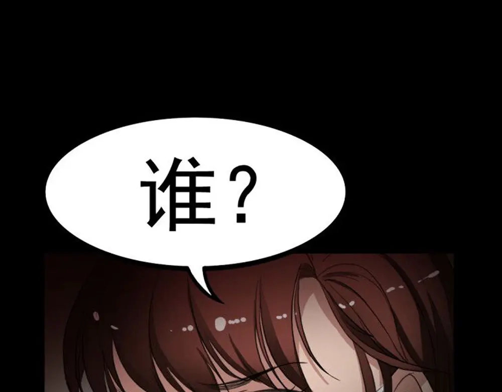 《恐怖女主播》第22话 他是鬼 第87页