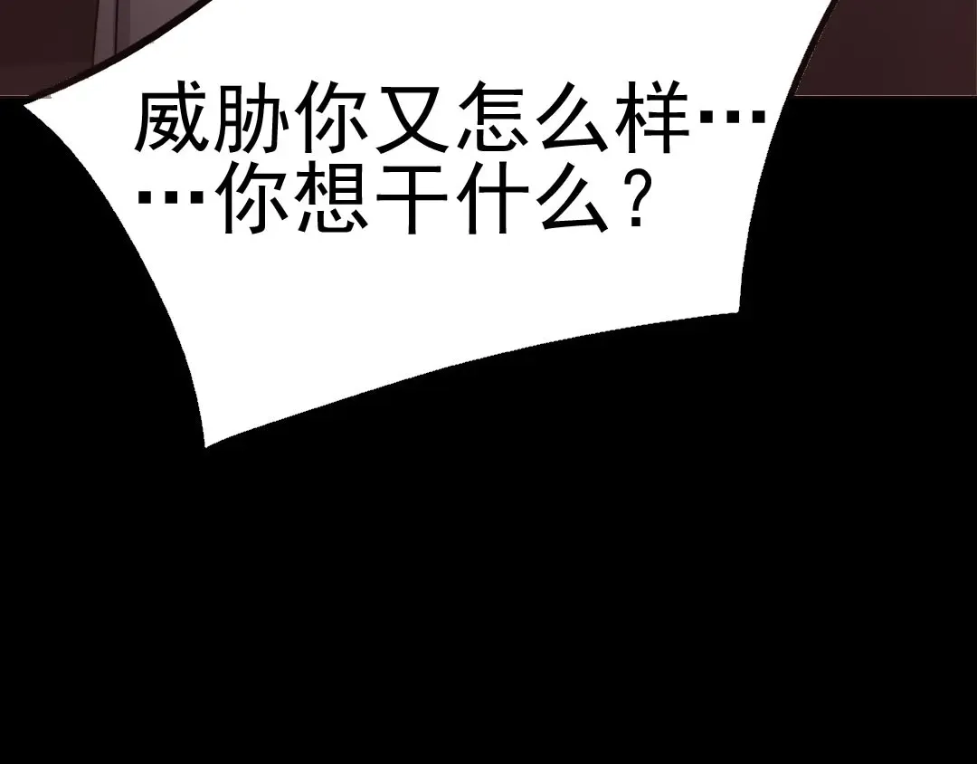 《恐怖女主播》第22话 他是鬼 第70页