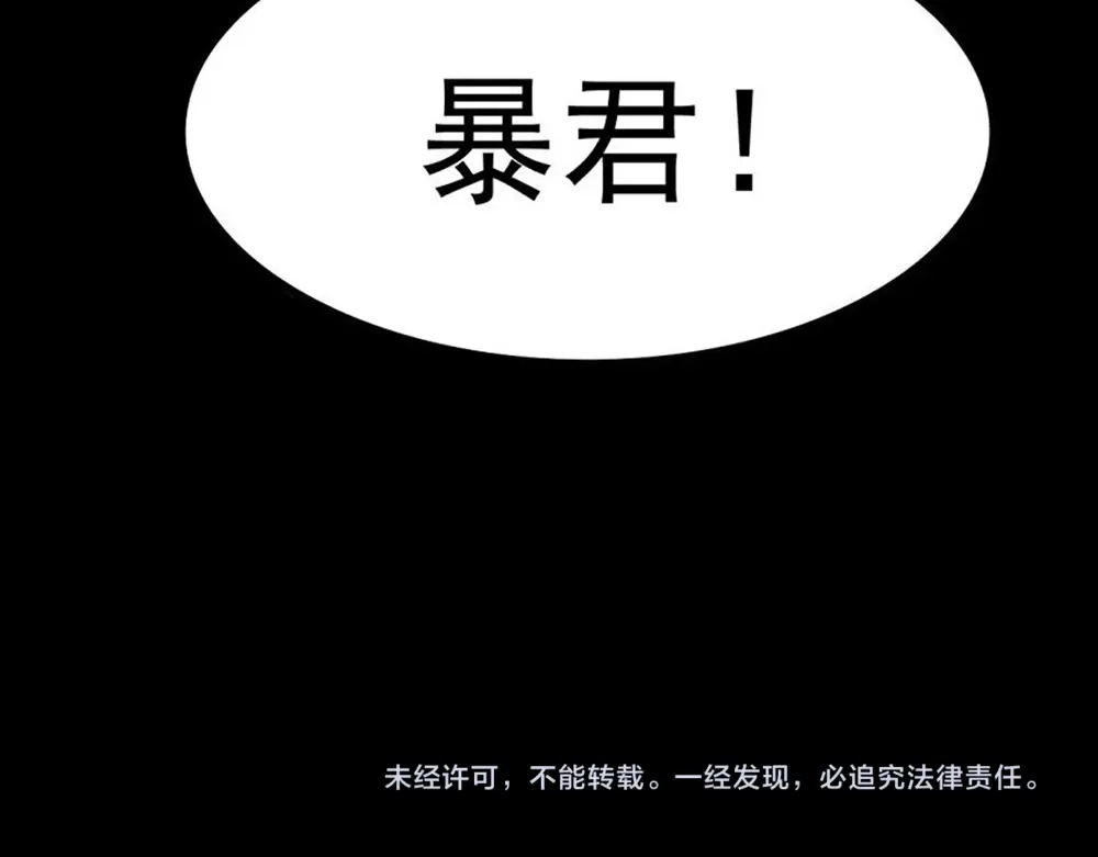 《恐怖女主播》第22话 他是鬼 第89页