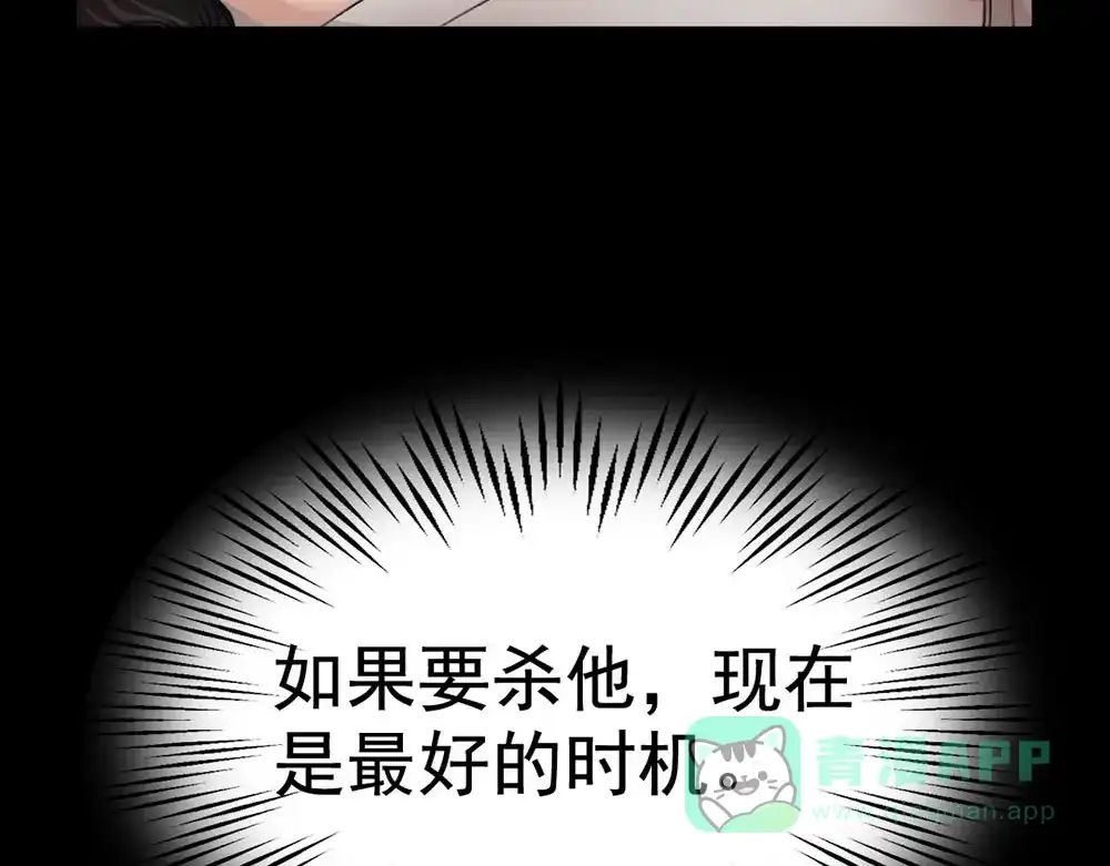 《恐怖女主播》第22话 他是鬼 第36页