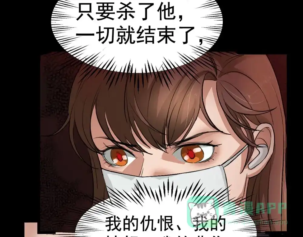 《恐怖女主播》第22话 他是鬼 第41页