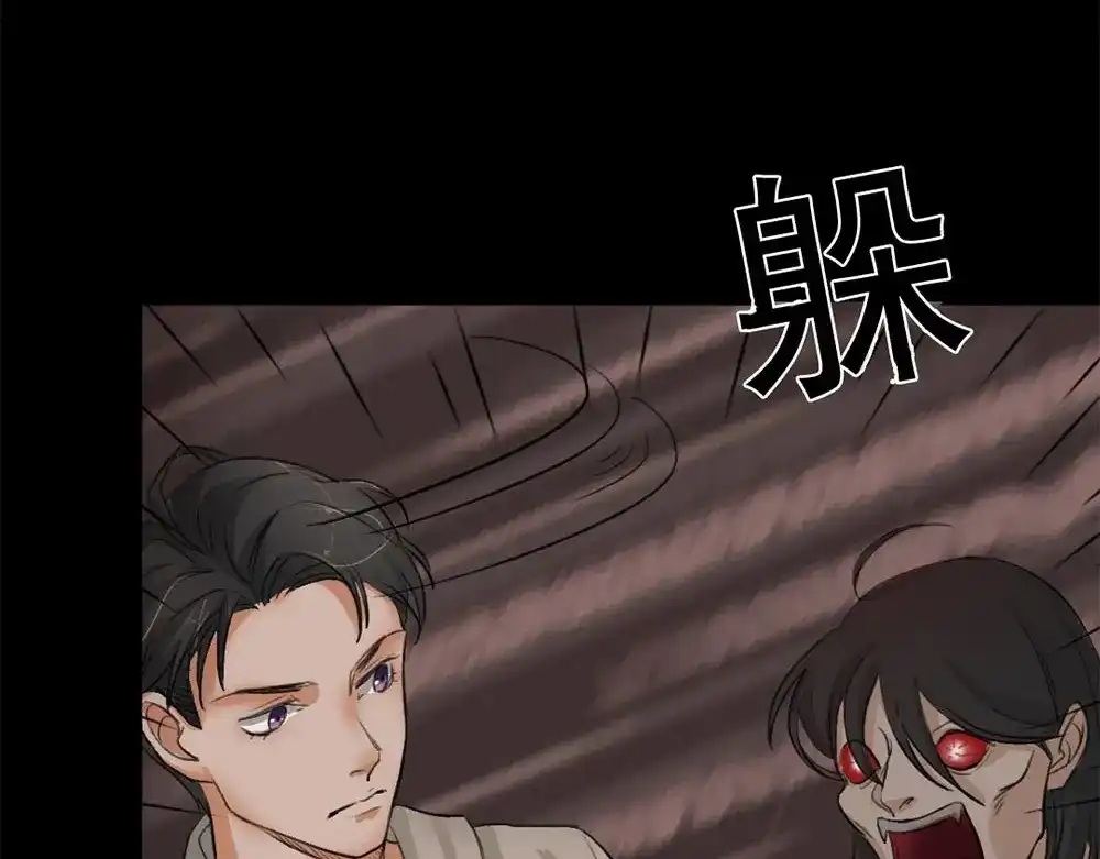 《恐怖女主播》第23话 现出原形 第42页