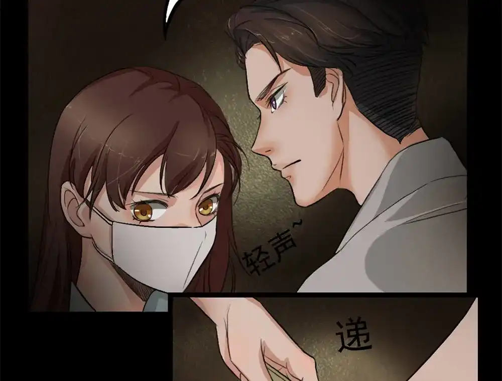 《恐怖女主播》第23话 现出原形 第34页