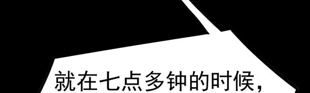 《恐怖女主播》第23话 现出原形 第15页