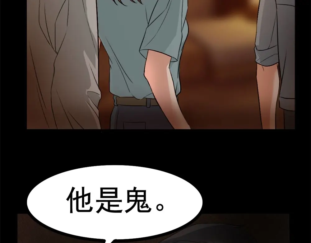 《恐怖女主播》第23话 现出原形 第33页