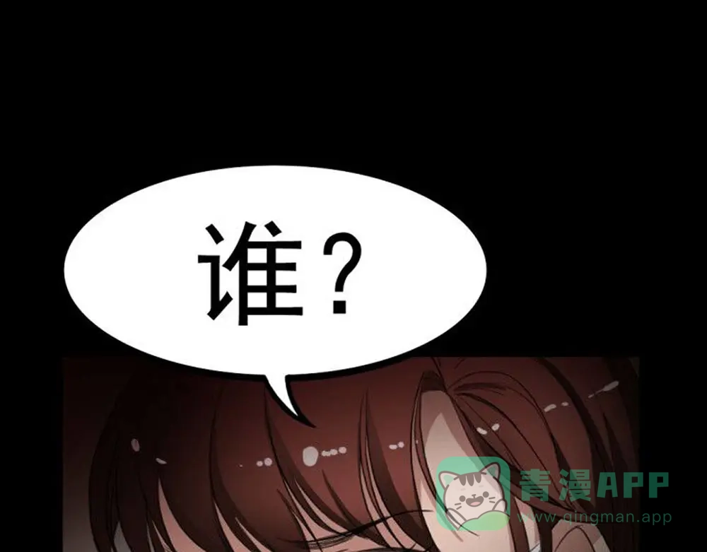 《恐怖女主播》第23话 现出原形 第1页