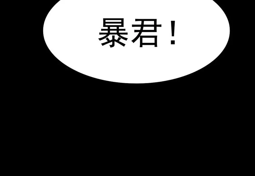 《恐怖女主播》第23话 现出原形 第3页