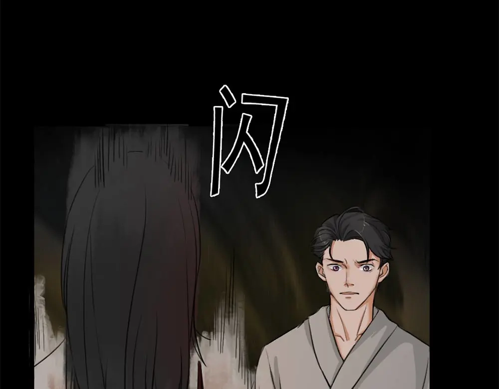 《恐怖女主播》第23话 现出原形 第44页
