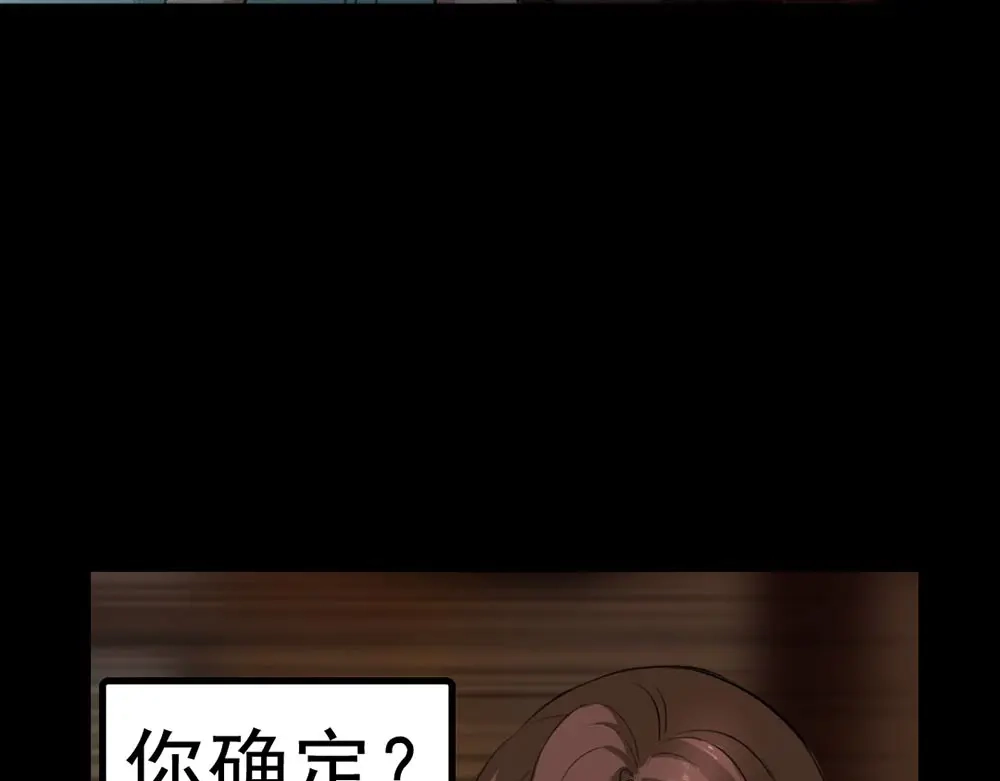 《恐怖女主播》第23话 现出原形 第8页