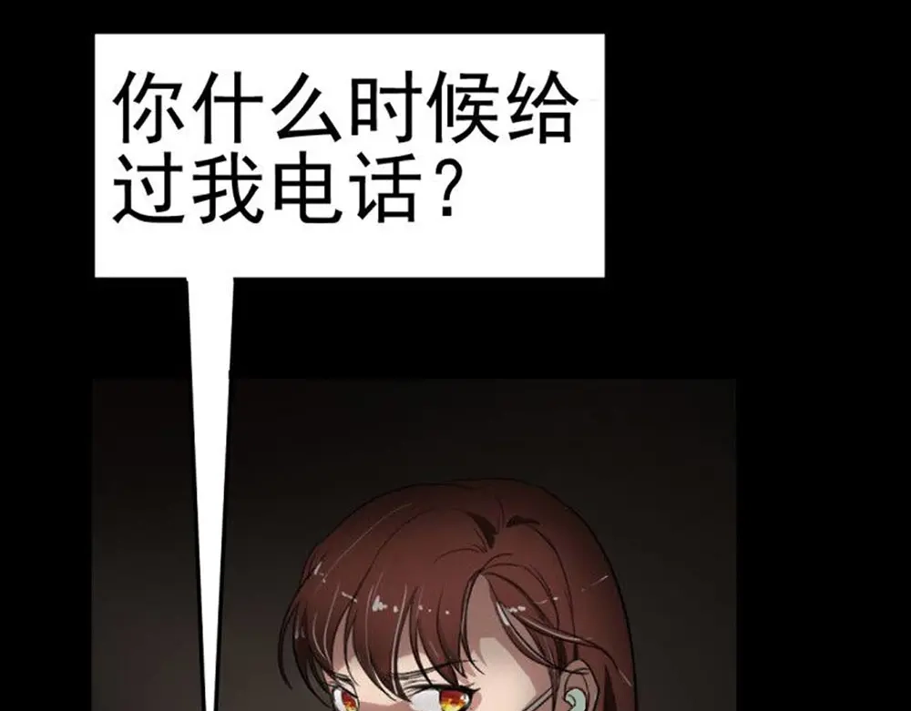 《恐怖女主播》第23话 现出原形 第13页
