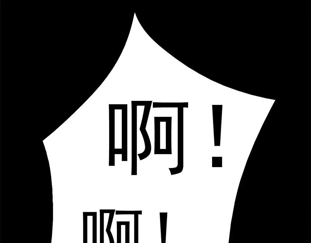 《恐怖女主播》第23话 现出原形 第39页