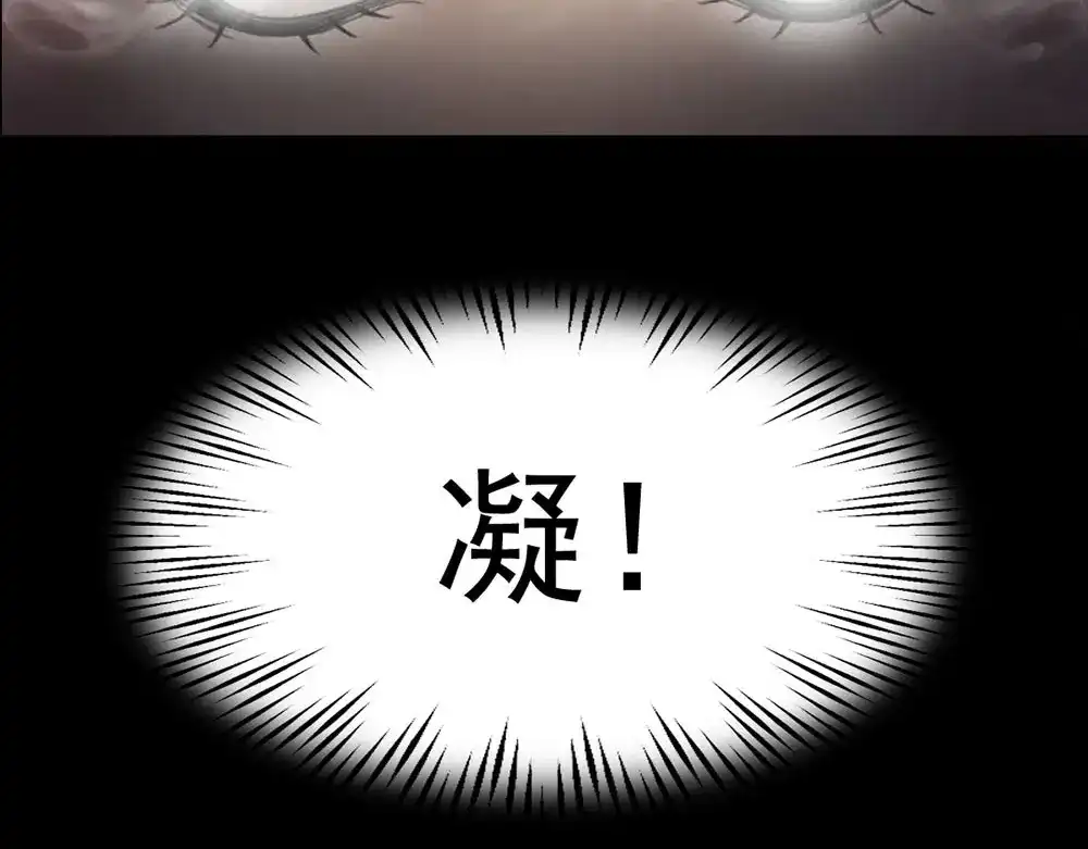 《恐怖女主播》第23话 现出原形 第22页