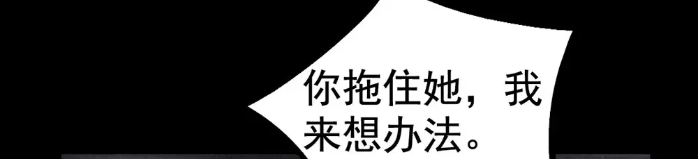 《恐怖女主播》第24话 真相大白 第14页