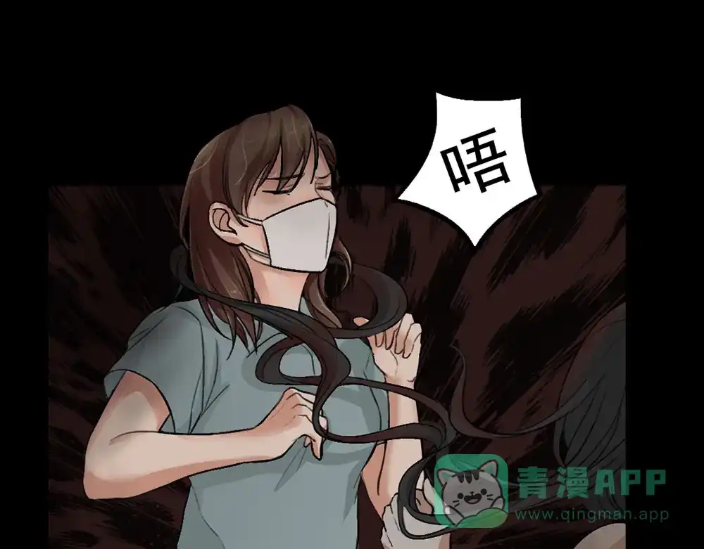 《恐怖女主播》第24话 真相大白 第1页
