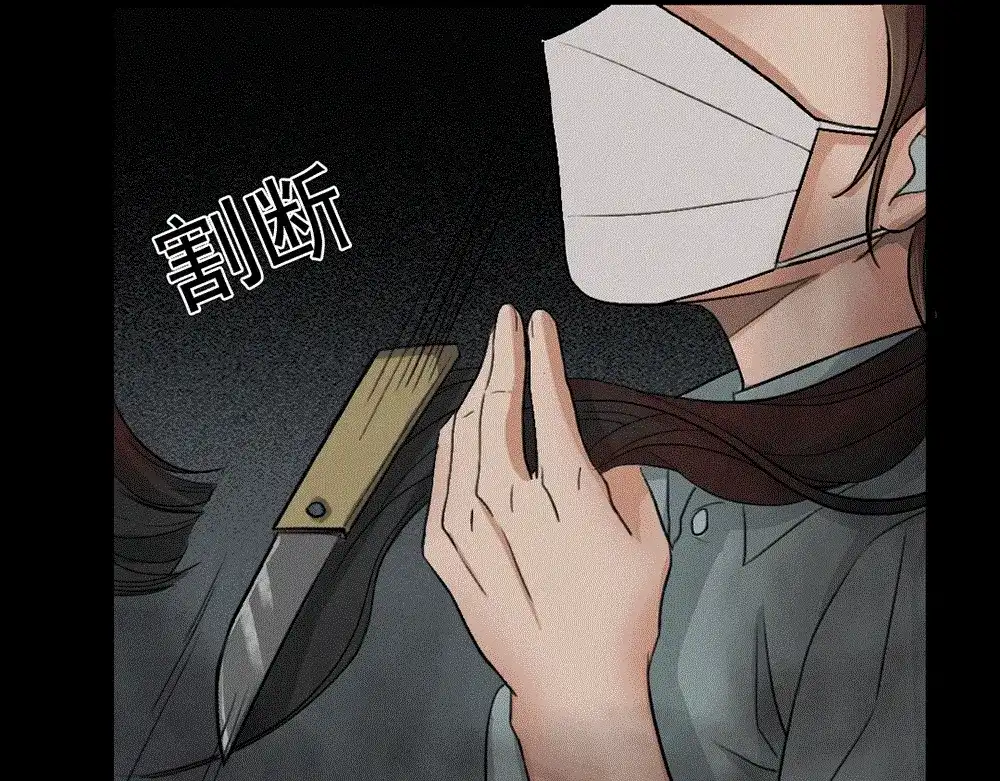 《恐怖女主播》第24话 真相大白 第7页