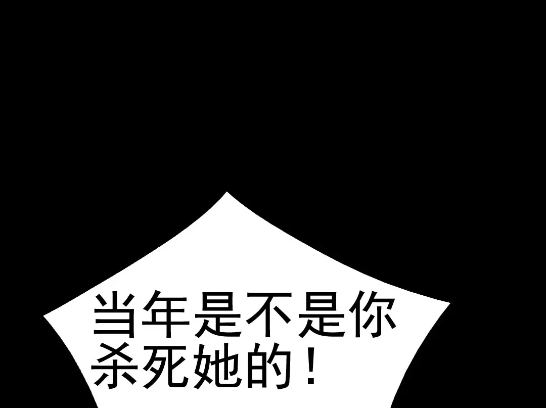 《恐怖女主播》第24话 真相大白 第53页