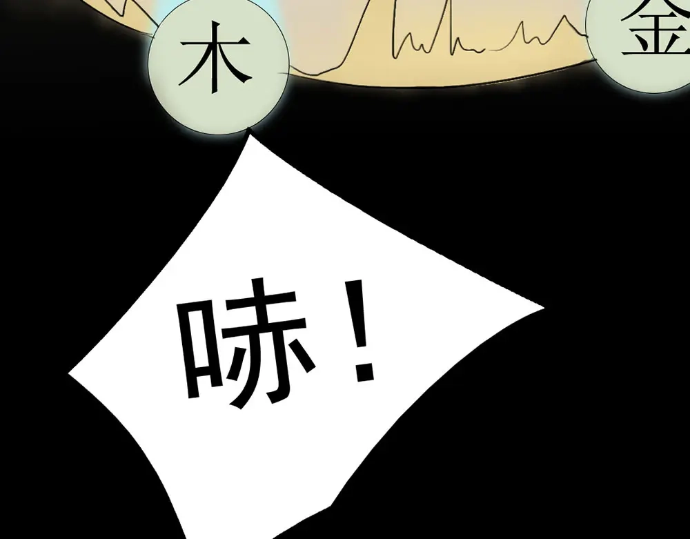 《恐怖女主播》第24话 真相大白 第24页