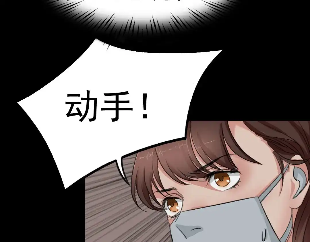 《恐怖女主播》第24话 真相大白 第62页