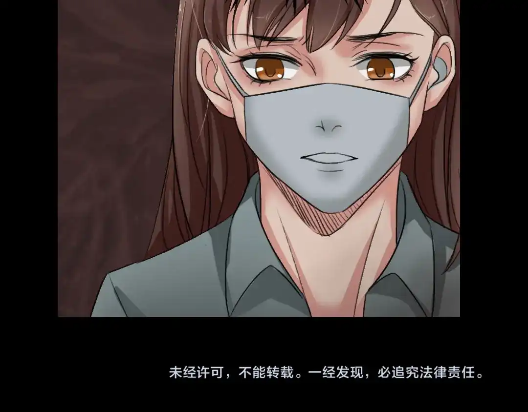 《恐怖女主播》第24话 真相大白 第79页