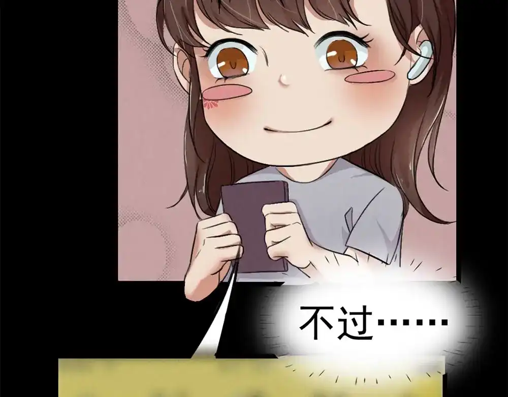 《恐怖女主播》第25话 身上的暗伤 第18页