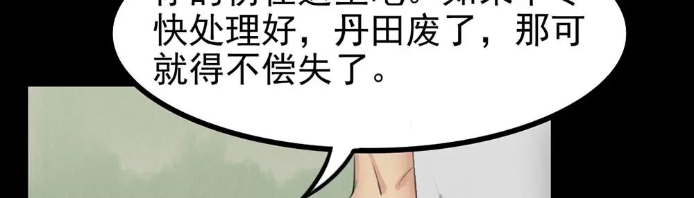 《恐怖女主播》第25话 身上的暗伤 第62页