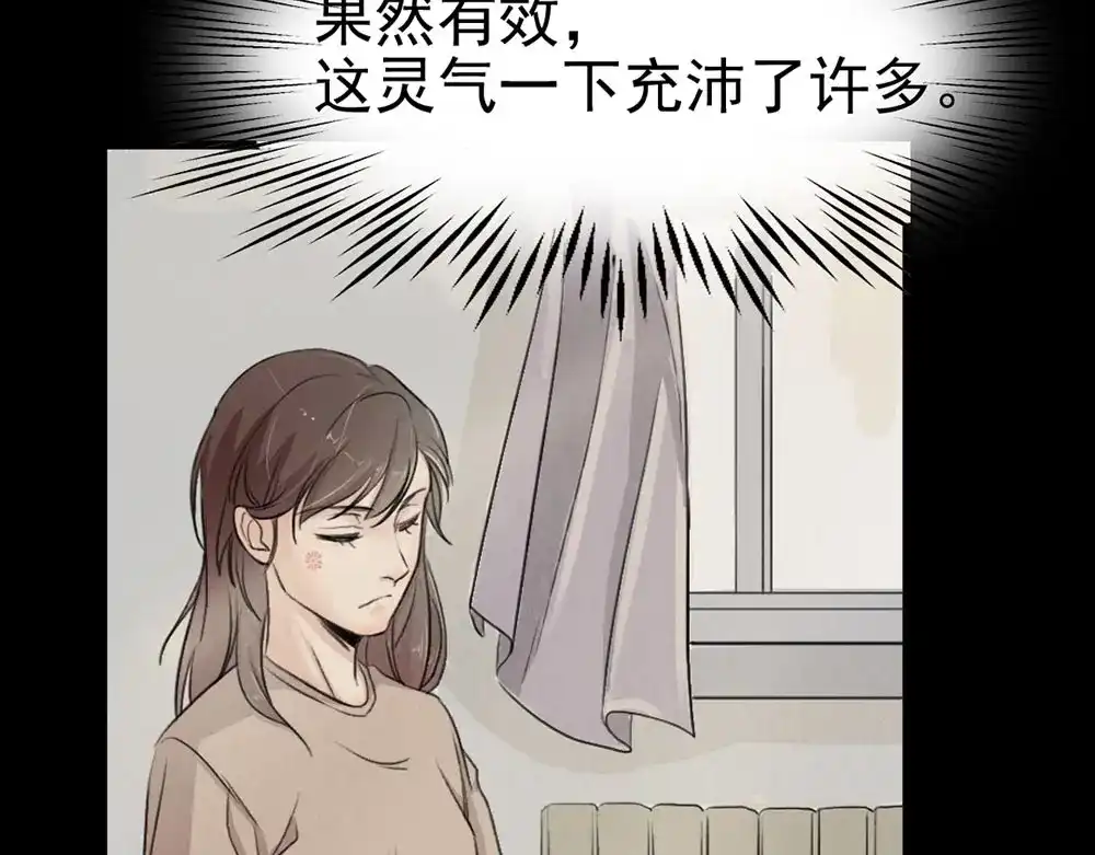 《恐怖女主播》第25话 身上的暗伤 第43页