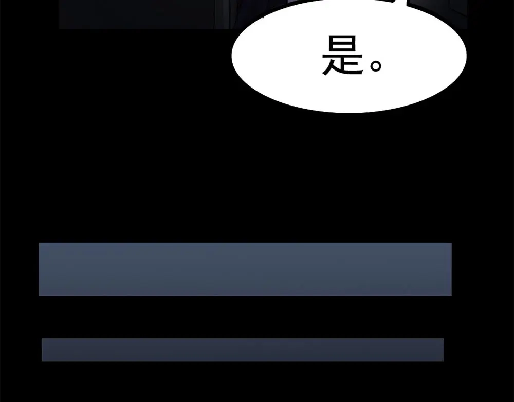 《恐怖女主播》第25话 身上的暗伤 第13页