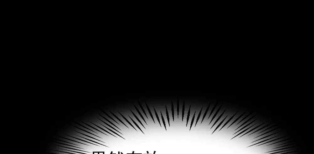 《恐怖女主播》第25话 身上的暗伤 第42页