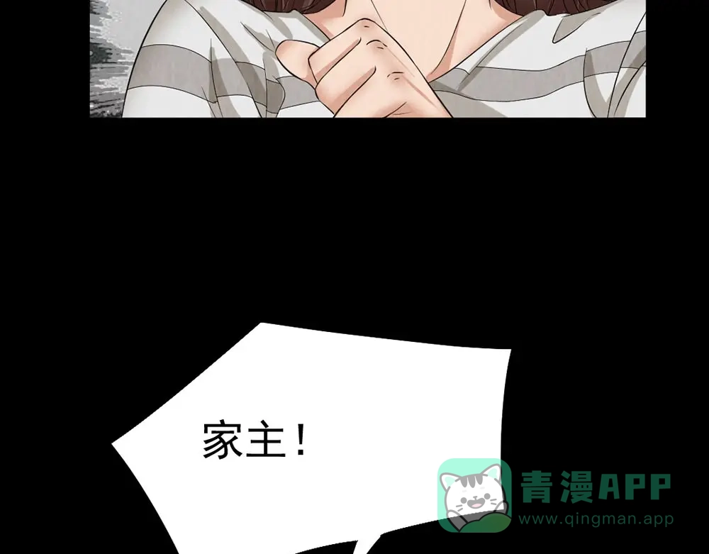 《恐怖女主播》第26话 治伤 第61页