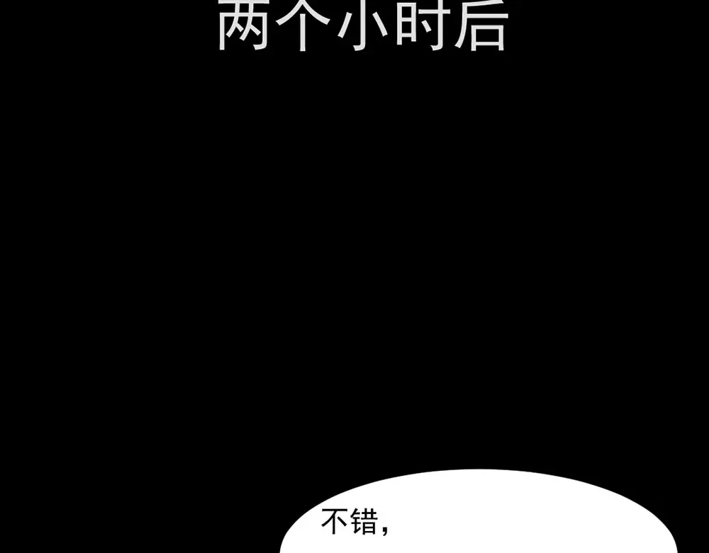 《恐怖女主播》第26话 治伤 第27页