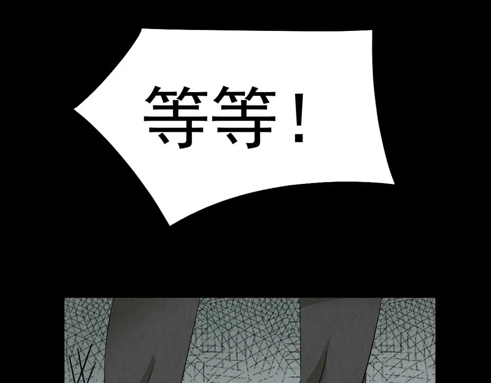 《恐怖女主播》第26话 治伤 第49页