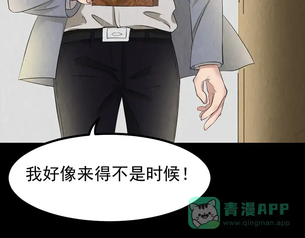 《恐怖女主播》第26话 治伤 第71页
