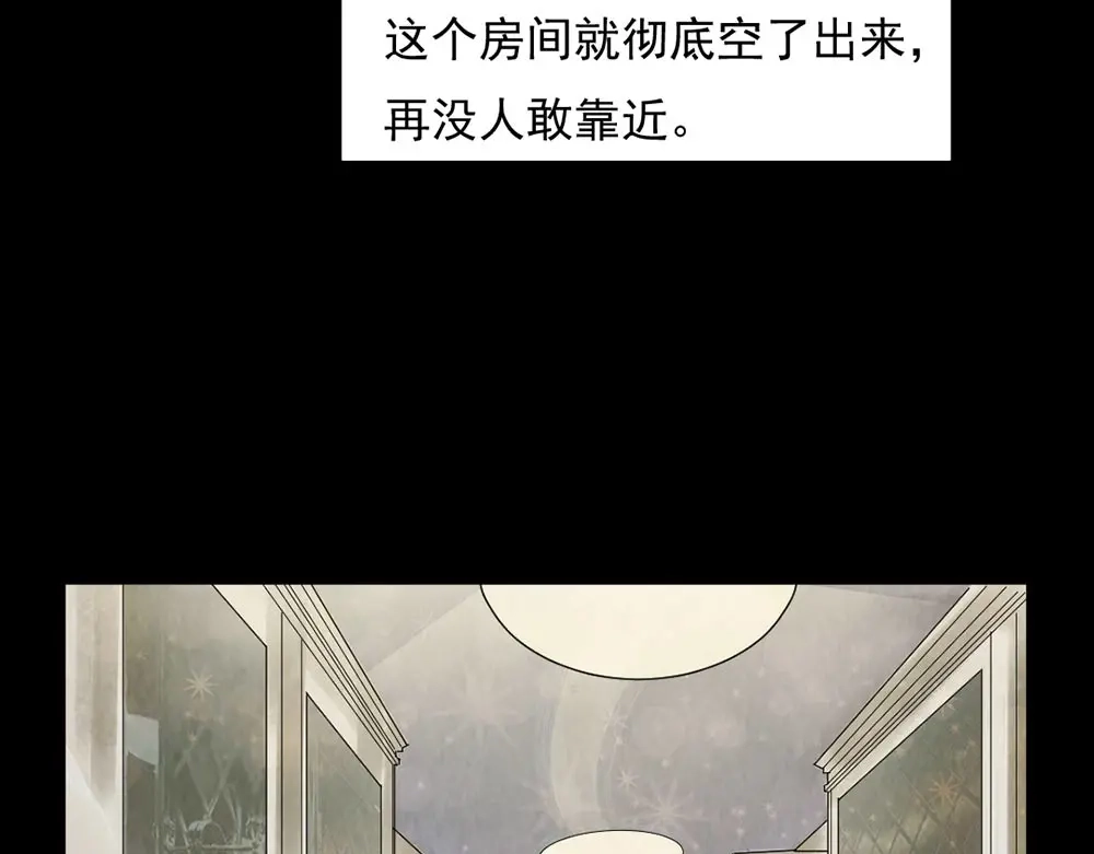 《恐怖女主播》第27话 KTV惊魂夜 第47页