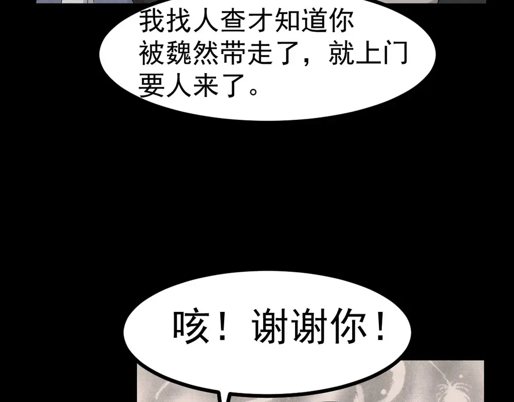 《恐怖女主播》第27话 KTV惊魂夜 第32页