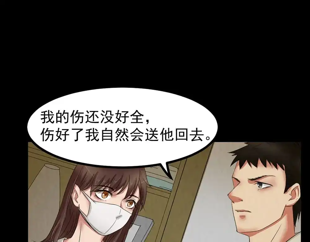 《恐怖女主播》第27话 KTV惊魂夜 第10页