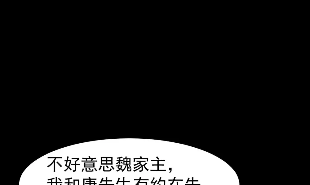 《恐怖女主播》第27话 KTV惊魂夜 第15页