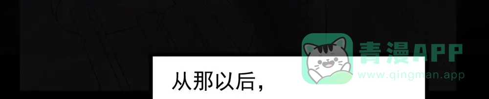 《恐怖女主播》第27话 KTV惊魂夜 第46页