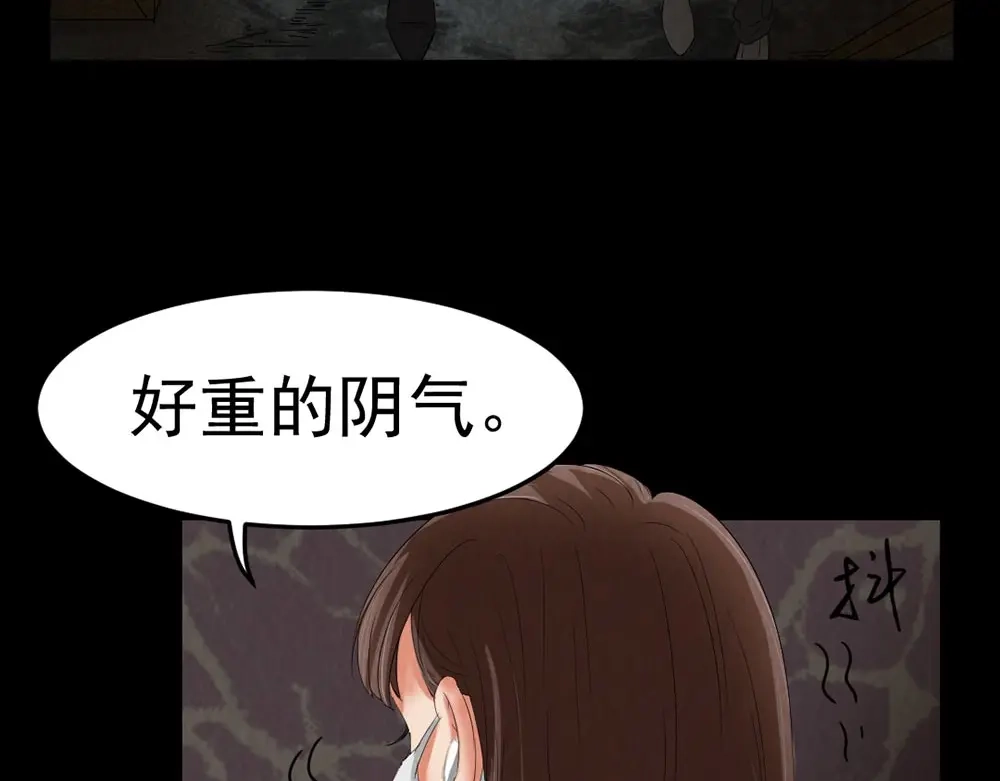 《恐怖女主播》第28话 对决 第3页