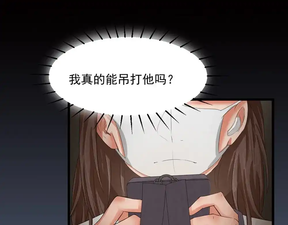 《恐怖女主播》第28话 对决 第35页