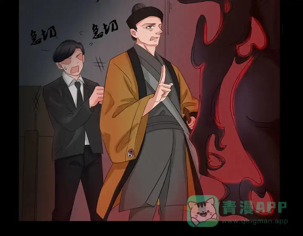 《恐怖女主播》第28话 对决 第66页
