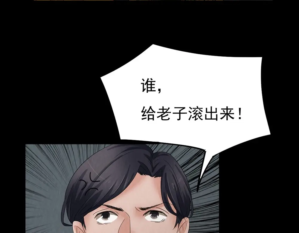 《恐怖女主播》第28话 对决 第14页