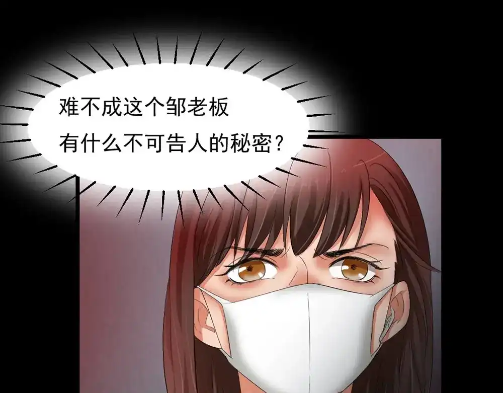 《恐怖女主播》第28话 对决 第67页