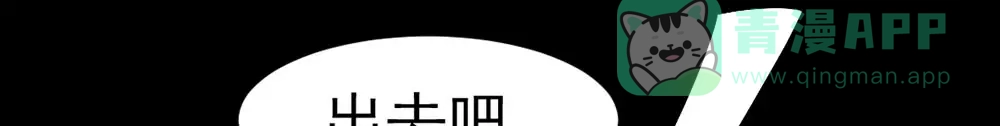 《恐怖女主播》第28话 对决 第16页
