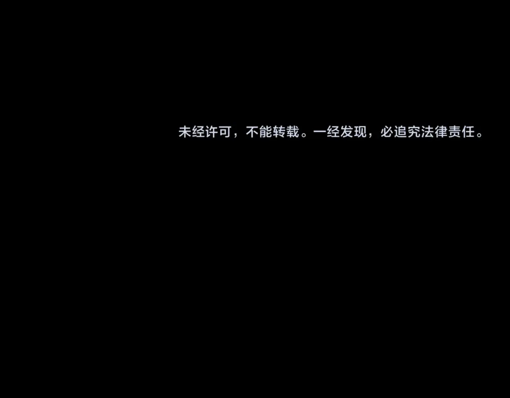 《恐怖女主播》第28话 对决 第93页