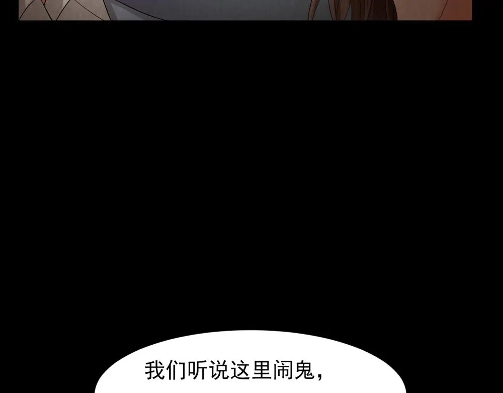 《恐怖女主播》第28话 对决 第18页