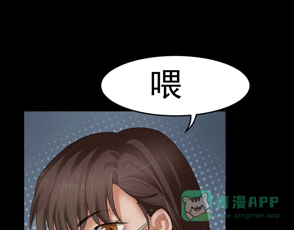 《恐怖女主播》第28话 对决 第41页