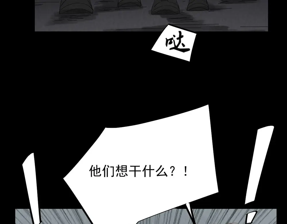 《恐怖女主播》第29话 地下室 第58页