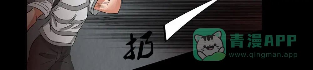 《恐怖女主播》第29话 地下室 第16页