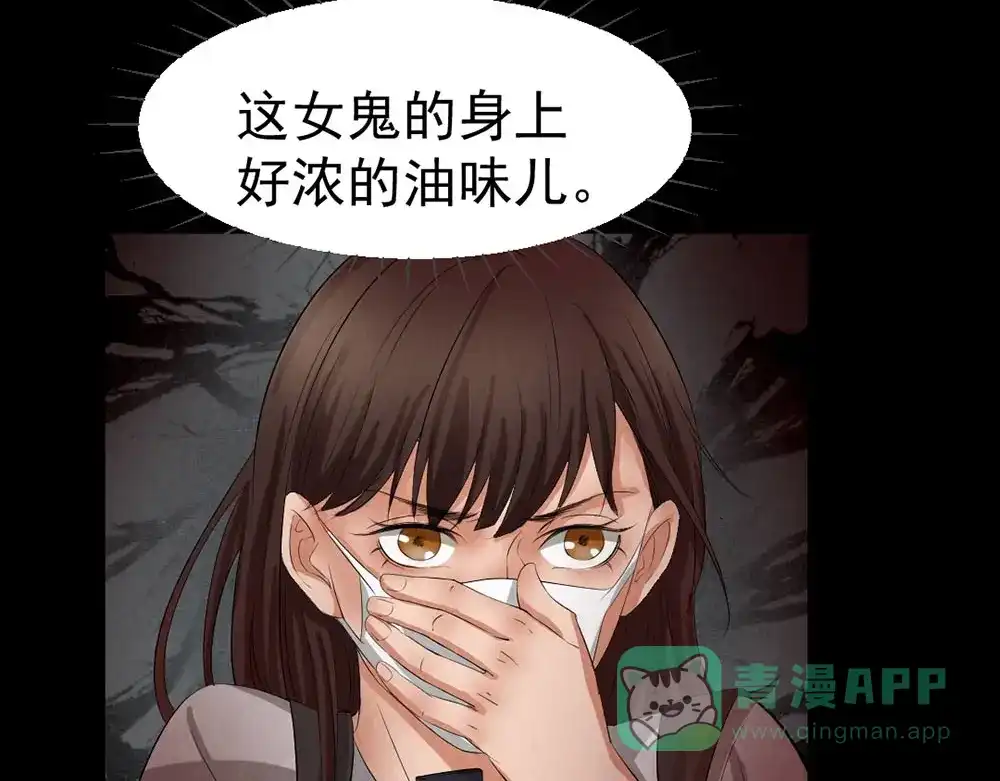 《恐怖女主播》第29话 地下室 第31页